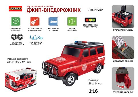Russian inertial music off-road jeep