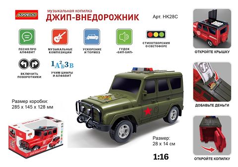 Russian inertial music off-road jeep