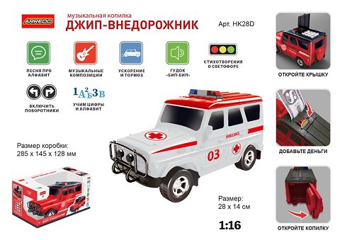 Russian inertial music off-road jeep
