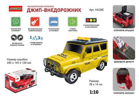 Russian inertial music off-road jeep