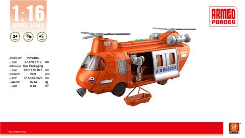 1:16 Inertial Eagle Transporter (with sound of lights)