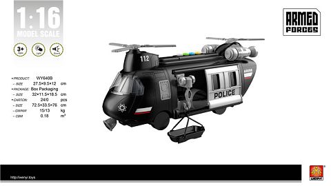 1:16 Inertial Eagle Transporter (with sound of lights)