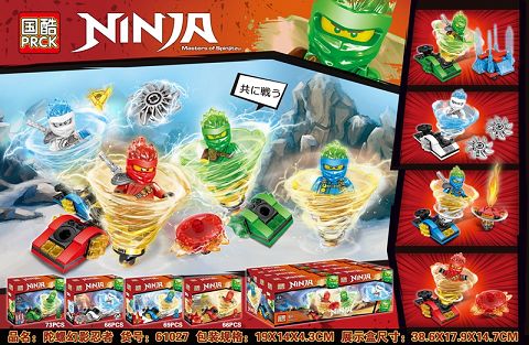 Gyroscope ninja