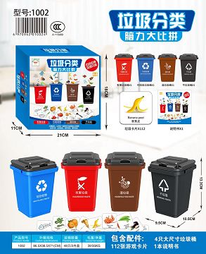 Trash bin sorting