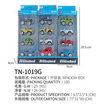 合金滑行车