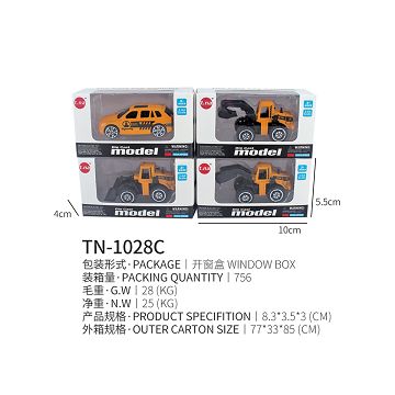 滑行合金工程车