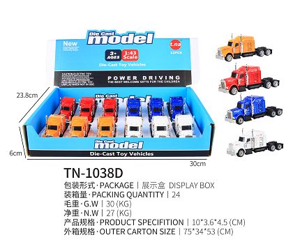 美国拖头合金滑行车12PCS