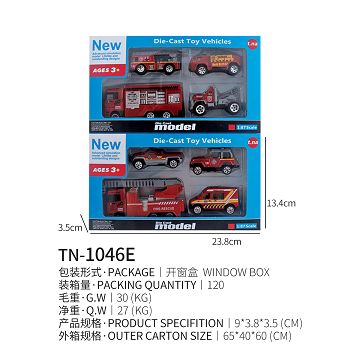 大消防车+3只小消防车