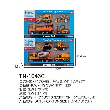 大工程车+3只工程车