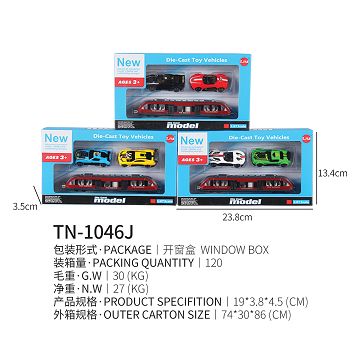 和谐号+2只跑车车