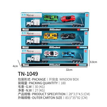 长拖头+拖板载2只跑车