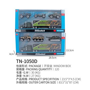 长拖头+车厢载3只军事