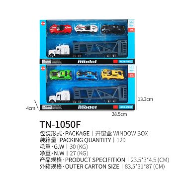 长拖头+车厢载3只跑车