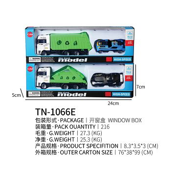合金滑行环卫车