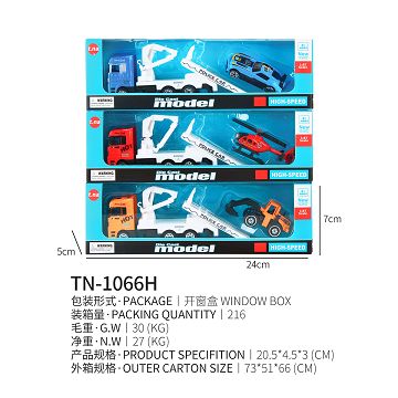 合金拖车+1只车