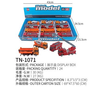 合金工程+消防滑行车  12PCS