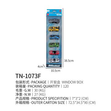 合金滑行跑车