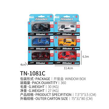 合金滑行六款车