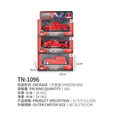 复古合金消防车