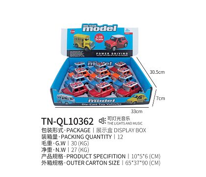 Q版合金回力老爷车