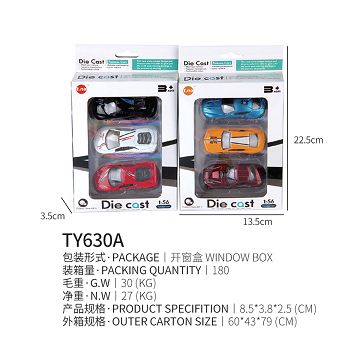 滑行合金车