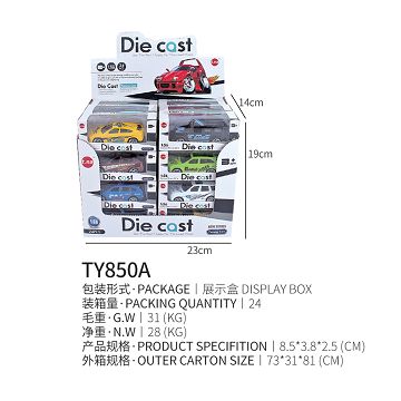 合金滑行车 24PCS