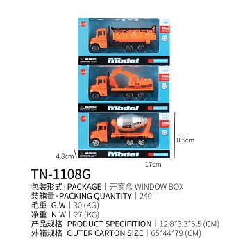 美国工程滑行合金车