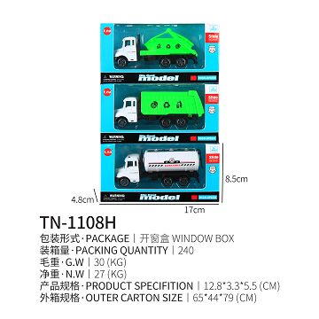 美国环卫滑行合金车