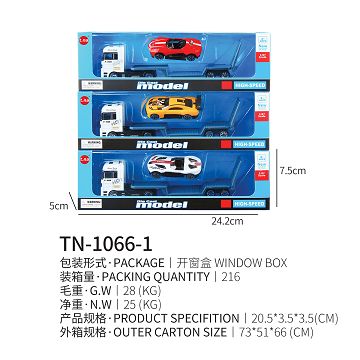 欧式拖头载一只城市跑车