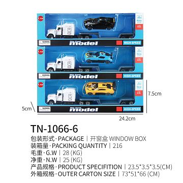 美式拖头载一只城市跑车