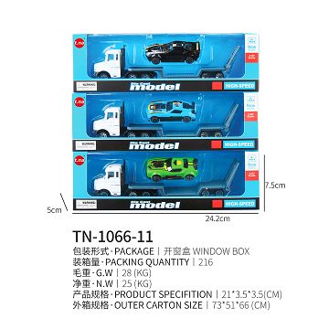 拖头载一只城市跑车