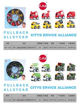 2合1 Q版合金消防/工程车 8PCS