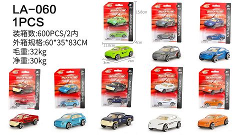 Single suction plate slide 1 alloy car