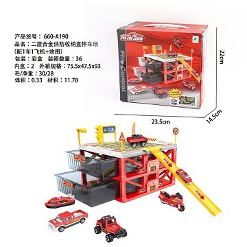 二层合金消防收纳盒停车场（配1车1飞机+地图）