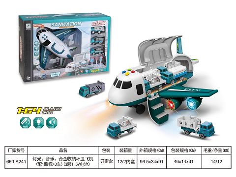 灯光音乐惯性可变形合金环卫收纳飞机（配3只合金车+1路标+1.5V AAx3 不包电）