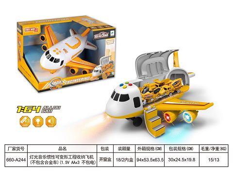 灯光音乐惯性可变形工程收纳飞机（不包含合金车）（1.5V AAx3 不包电）