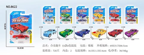 合金跑车（6款车6色混装