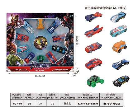 高仿漫威联盟合金车1:64（滑行）