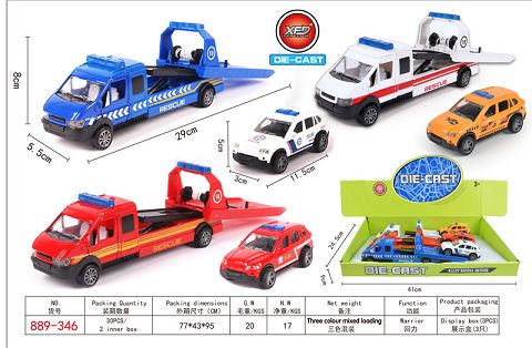 合金拖车3只