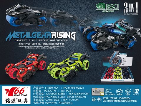 1:32合金弹射三合一战车带灯光音乐3色混装