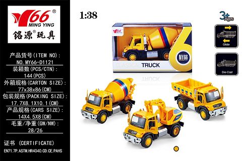 1:38合金回力两开门工程车3款混装