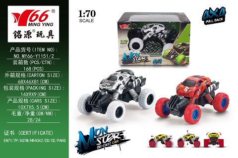 1:70Q alloy boomerang spring suspension Climbing wheel (Rambo Calf)