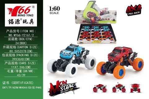 1：60 Q版合金回力带弹簧避震攀爬大轮（野马）（兰博基尼）