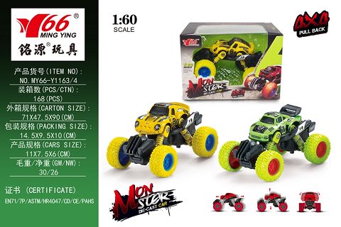 1：60 Q版合金回力带弹簧避震攀爬大轮（保时捷）（法拉利250）