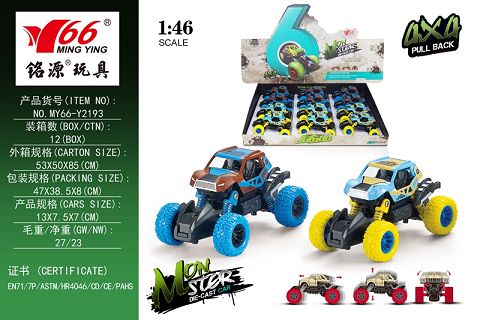 1:46 合金前后回力带弹簧避震攀爬车1款2色混装
