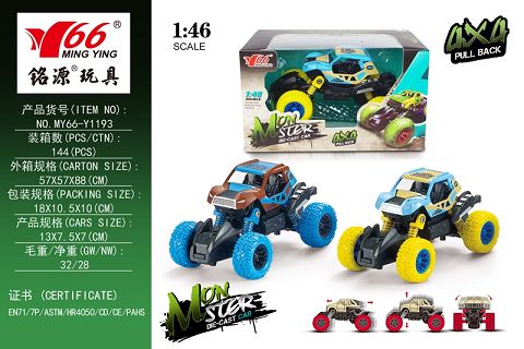 1:46 合金前后回力带弹簧避震攀爬车1款2色混装