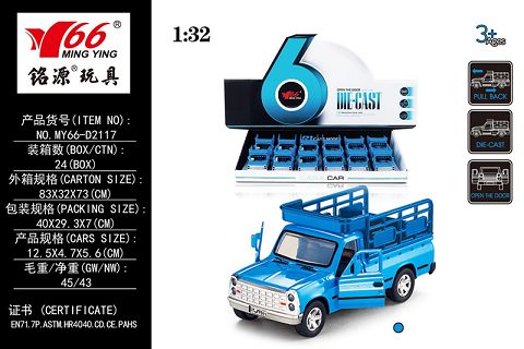 1：32 皮卡带斗（伊朗）两开门合金回力车1款一色