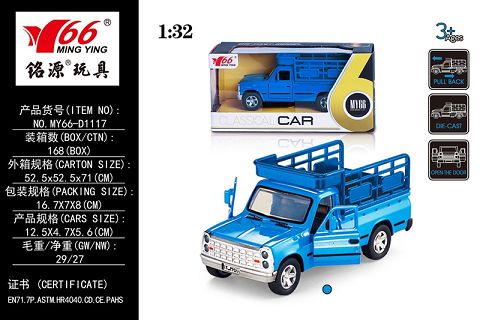 1:32 pickup belt bucket (Iran) two open alloy return car 1 color