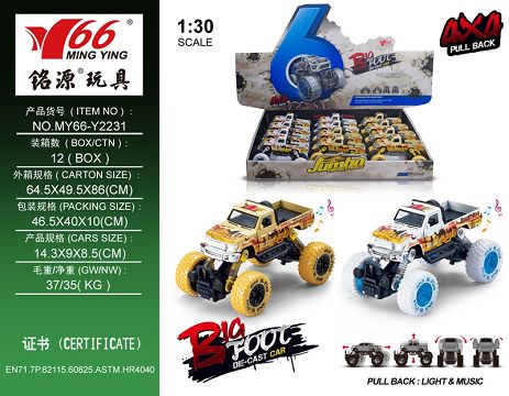 1:30 合金前后回力带弹簧避震攀爬大轮（丰田皮卡）2开门车带灯光音乐1款2色混装