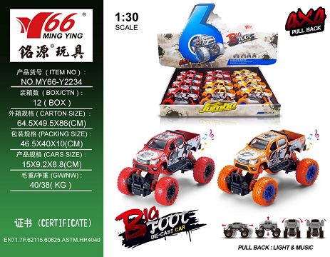 1:30 合金前后回力带弹簧避震攀爬大轮丰（丰田皮卡）2开门车1款2色混装